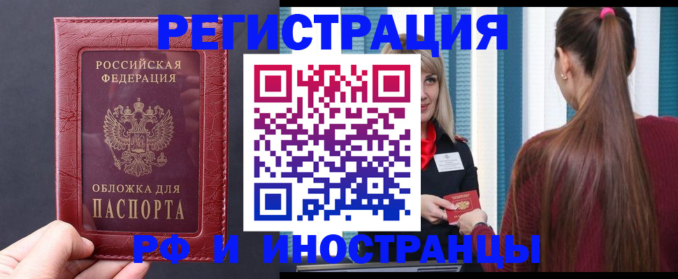 временная регистрация госуслуги в Байкальске